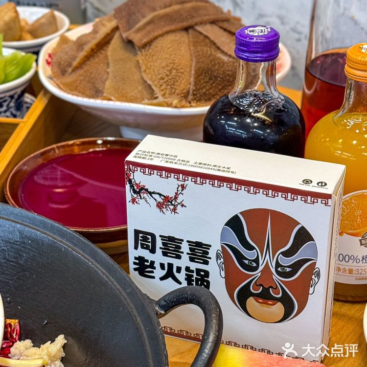 🍲 周喜喜重庆老火锅:探秘纯正重庆味道