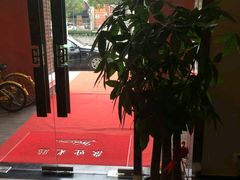 -中之润养生(都市路店)