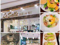 -丽莎沙拉轻食餐厅(国贸店)