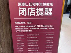 -和平大悦城