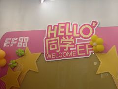 -英孚教育青少儿(东二环泰禾中心)