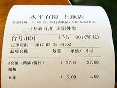 账单-水平有限螺蛳粉(宏达大厦店)