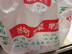 -狗撵鸭(泰山公寓店)