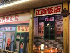 门面-老三样·美食研究中心(世贸路店)