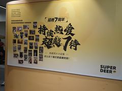 -超鹿运动(五四北泰禾广场店)