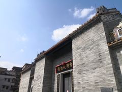 -叶问纪念馆