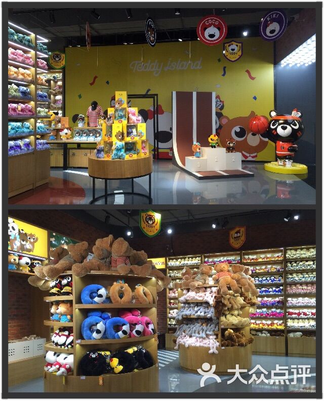 teddy island 泰迪世界大堂图片 - 第50张