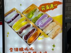 -张果佬年糕卷(科巷店)