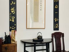 -道南書院·私房菜·早午茶·茶馆