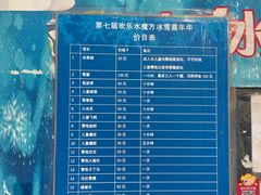 -欢乐水魔方水世界
