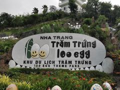 -100蛋泥浆浴