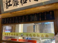 -老门框爆肚涮肉(方庄店)
