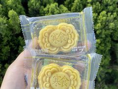 -陕拾叁-西安糕点(大雁塔店)