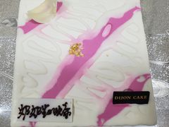 -第戎蛋糕(恒隆广场店)