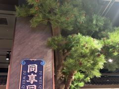 -聚味瞿记·龙虾堂(咸嘉湖店)