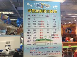 -绿野星空儿童乐园