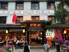 -小绍兴家宴·百年绍兴菜(鲁迅路店)