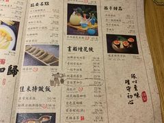 菜单-绿茶餐厅(西单老佛爷店)