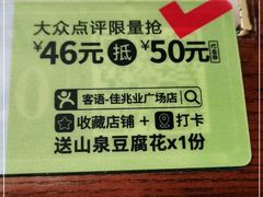 -客语客家菜(佳兆业广场店)