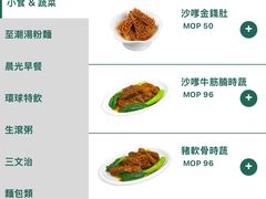 -翠华(澳门银河店)