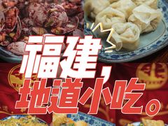 -福州人铭小吃