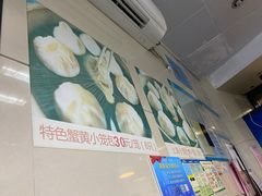 -食惠里小笼包面馆(越秀店)