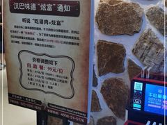 -汉巴味德(乐宾百货店)