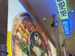 -哈哈碳都·牛肋条无限自助烤肉(宝龙店)