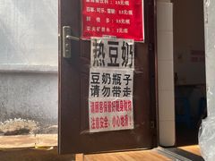 门面-蓉城西二道无名冒菜(西二道街店)