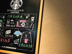 -星巴克(嘉定中信泰富万达广场店)