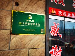 -界山丁老二丁记老鸭汤饭店