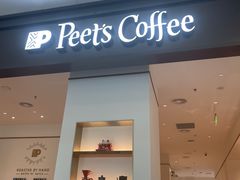 -Peet's 皮爷咖啡(乐峰店)