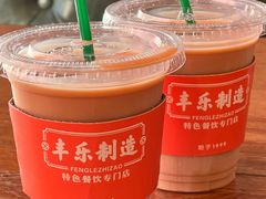 -丰乐餐厅·始于1999(千岛湖店)