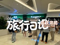 -必胜客(苏州中心店)