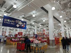 -山姆会员商店(西溪店)