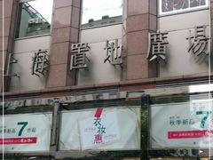 -上海置地广场(南京东路店)