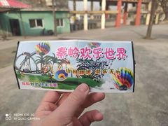 -秦岭欢乐世界