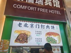 -牛街清顺斋小吃(牛街东里小区一区店)