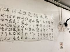 -咏勝锑锅麻辣烫(净居寺路总店)