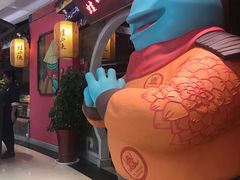 -蛙小侠(威高广场店)