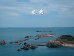 -刘公岛景区