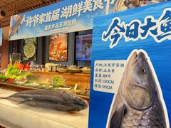 -许爷家·生态湖鲜(徐汇日月光店)