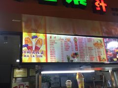 -马拉桑果汁(龙头路总店)