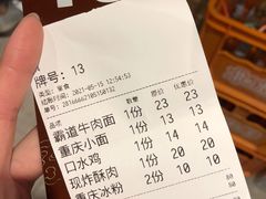 -好這口重庆小面(总店)