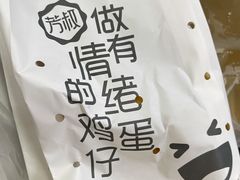 -芳叔(东方宝泰店)