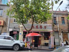 -九龙餐厅(大沽路店)