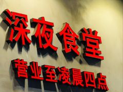 -冯校长老火锅(深圳总店)