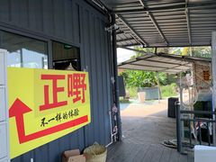 -正嘢私房菜