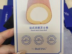 -the Roll'ING手作瑞士卷专门店(卓悦中心店)