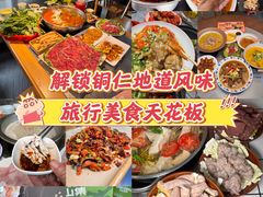 -树厨贵州菜(铜仁花果山店)